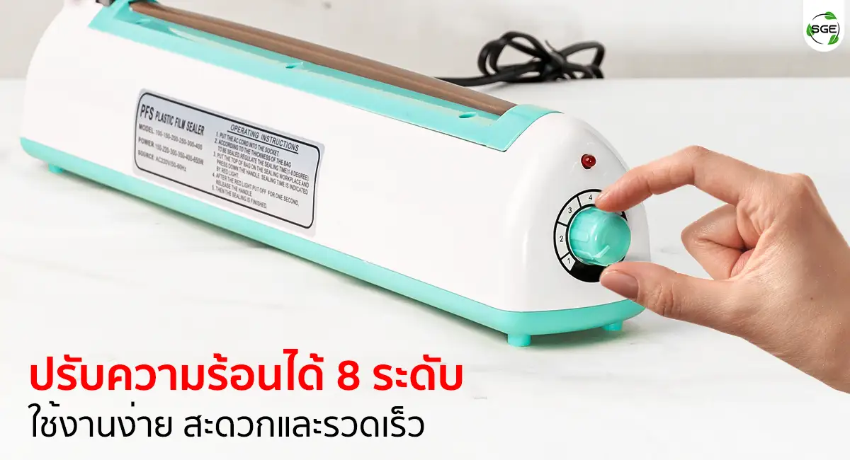 Adjustable-to-8-levels-HS-1