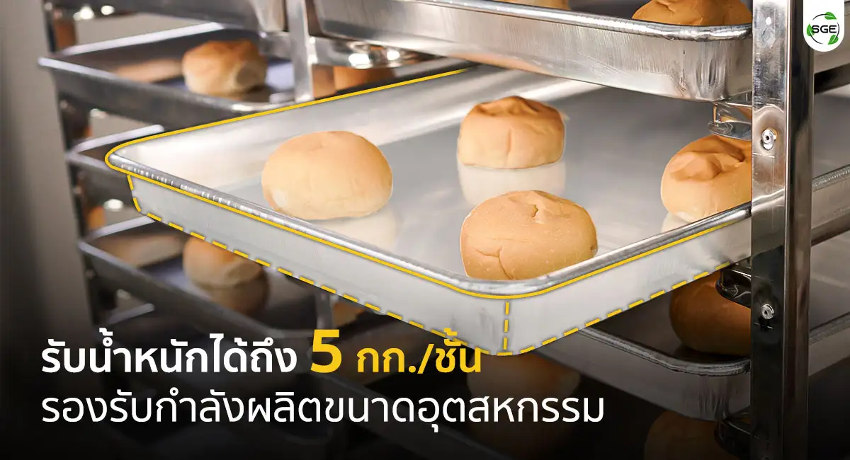Bakery-Rack-5-kg