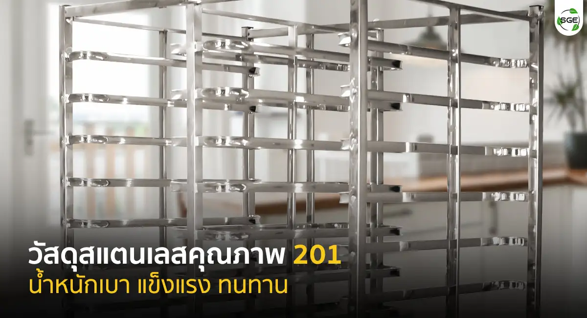 Bakery-Rack-Material