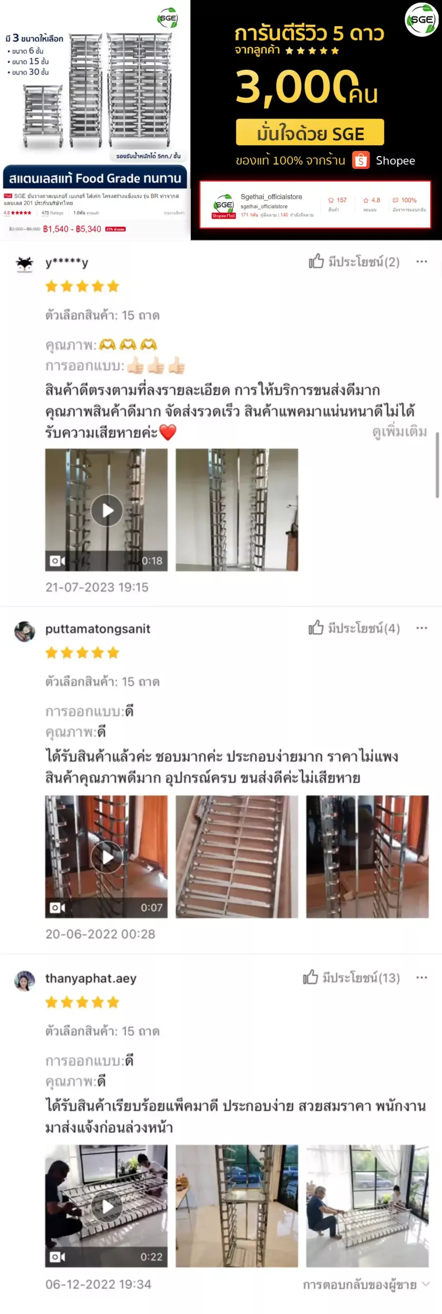 Bakery-Rack-Shoppe-Review