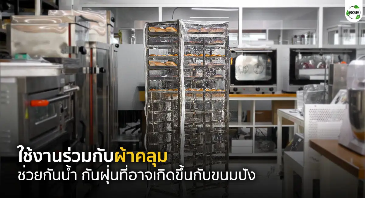 Bakery-Rack-Tray-shelf-cover