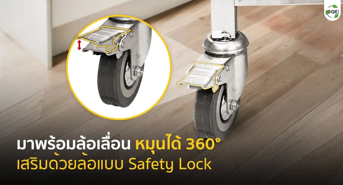 Bakery-Rack-Wheels-Safety-LOCK