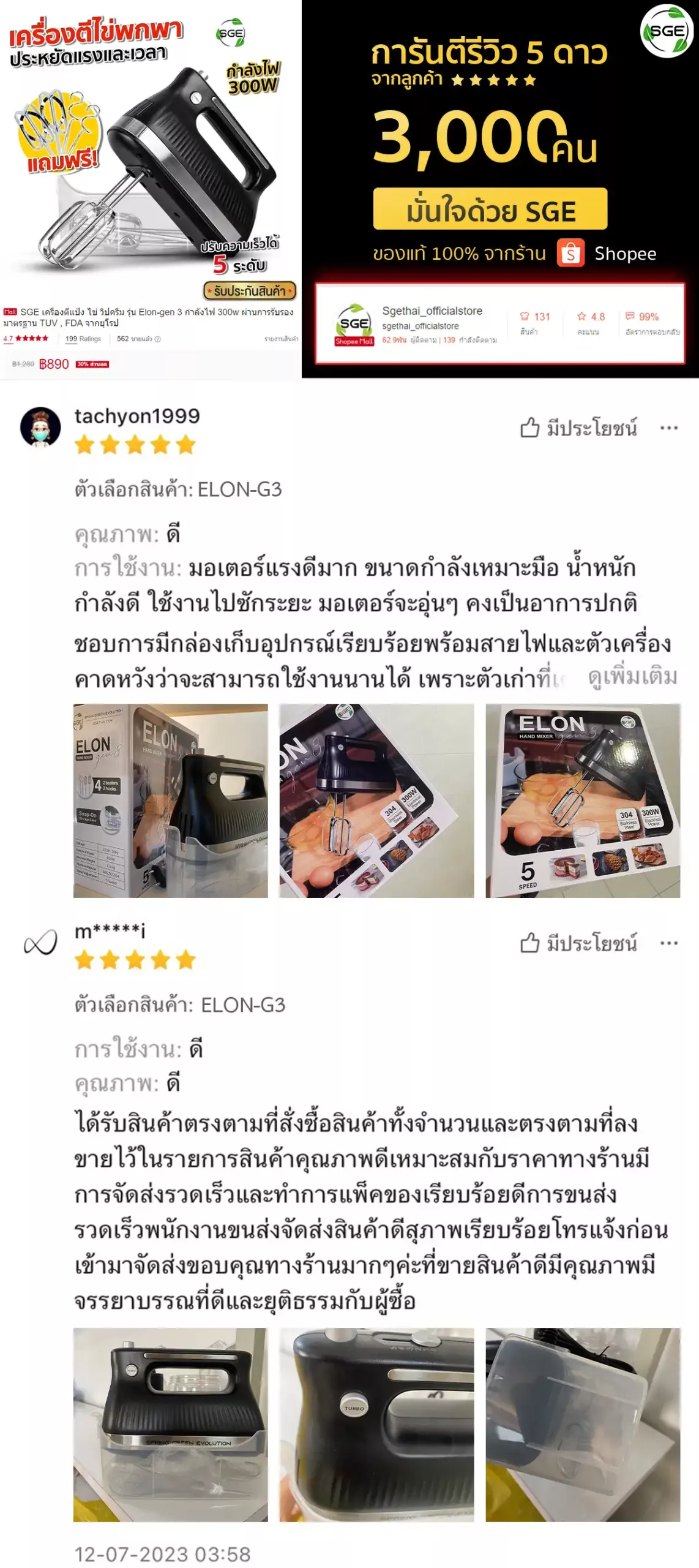 Elon G3 Review Shopee