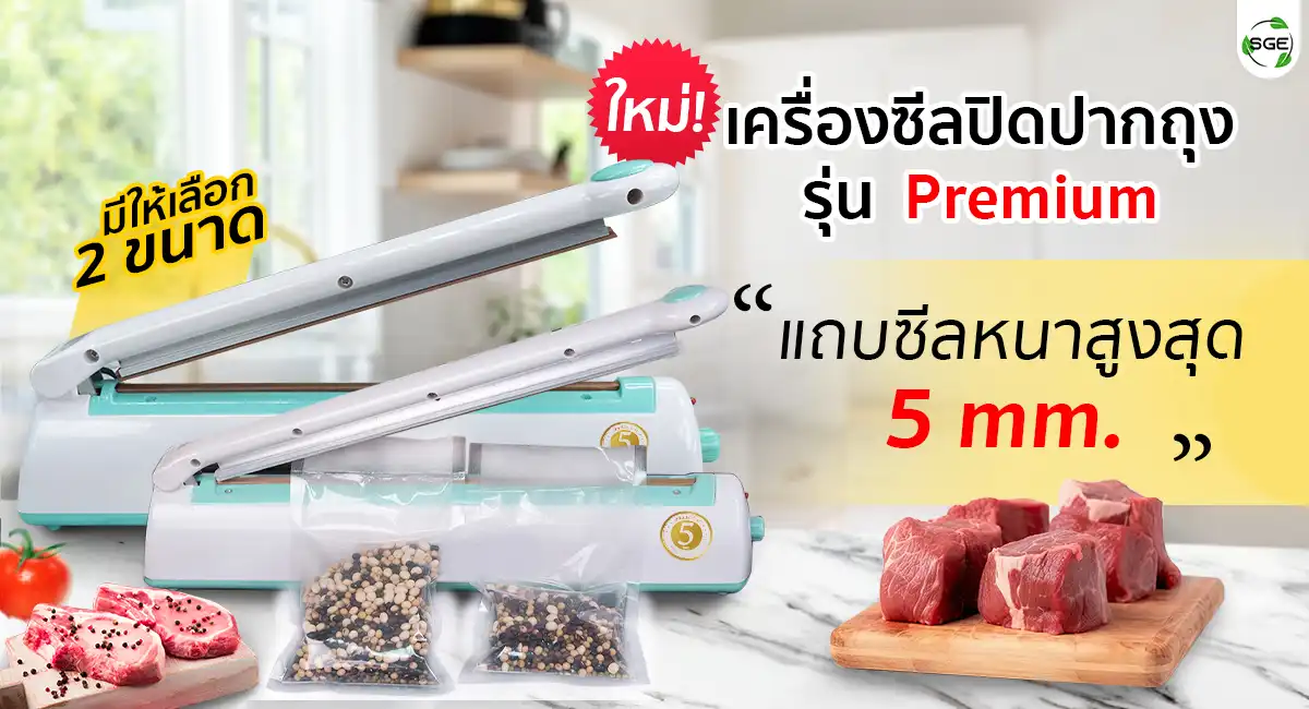Head-Banner-product-Premium-HS