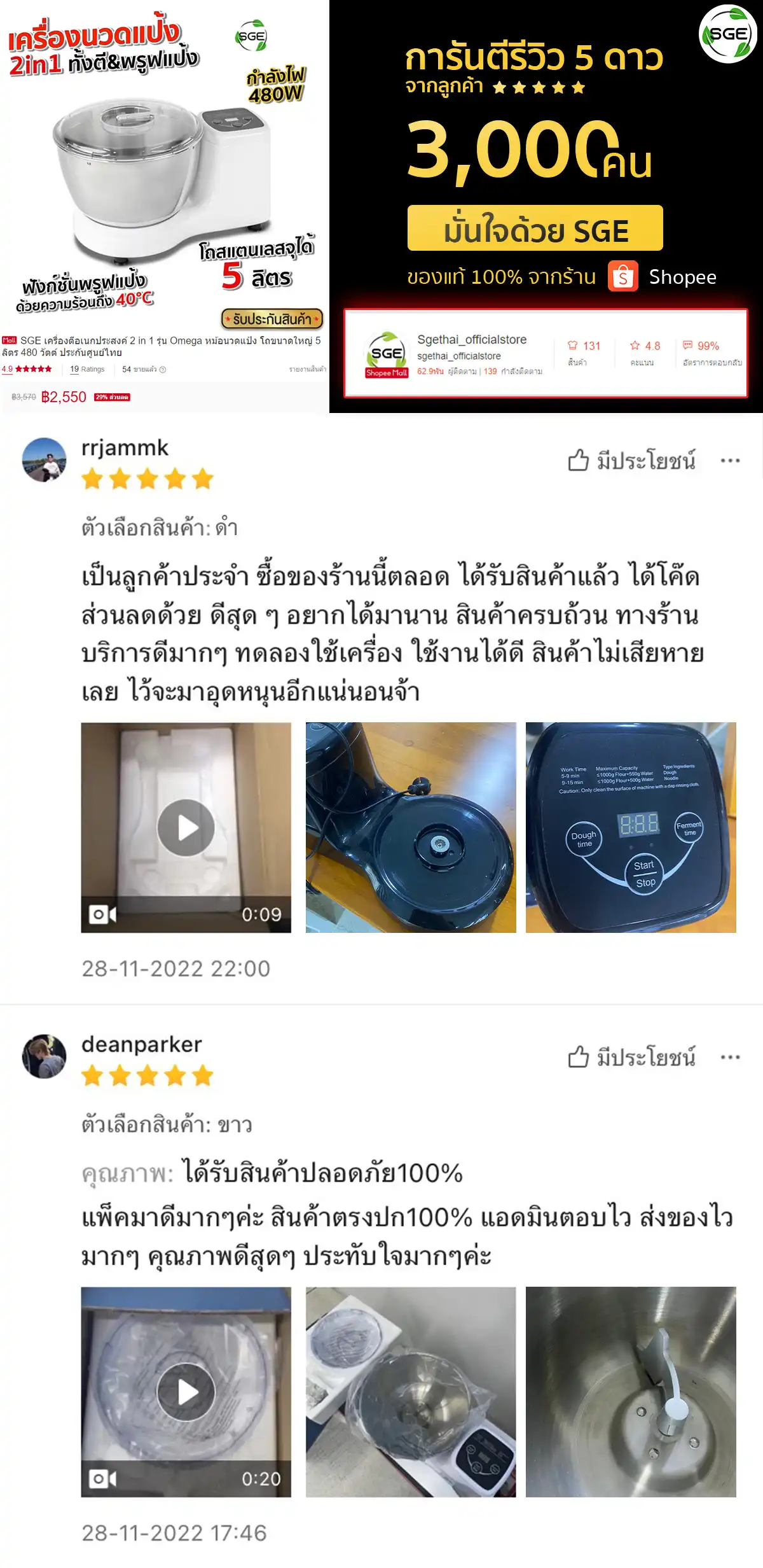 OMEGA Review Shopee 001