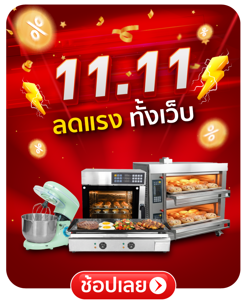 SGE 11.11 ลดแรงทั้งเว็บ