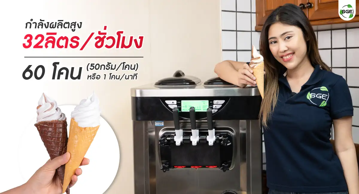 Soft serve - feture06-100
