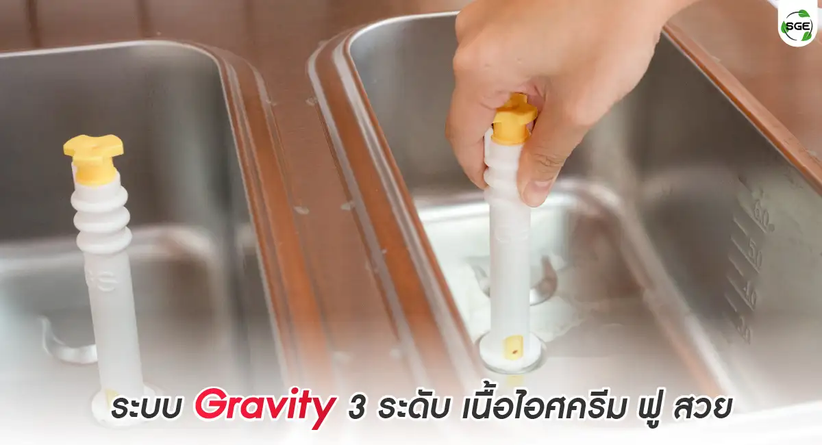 Soft serve - feture10-100