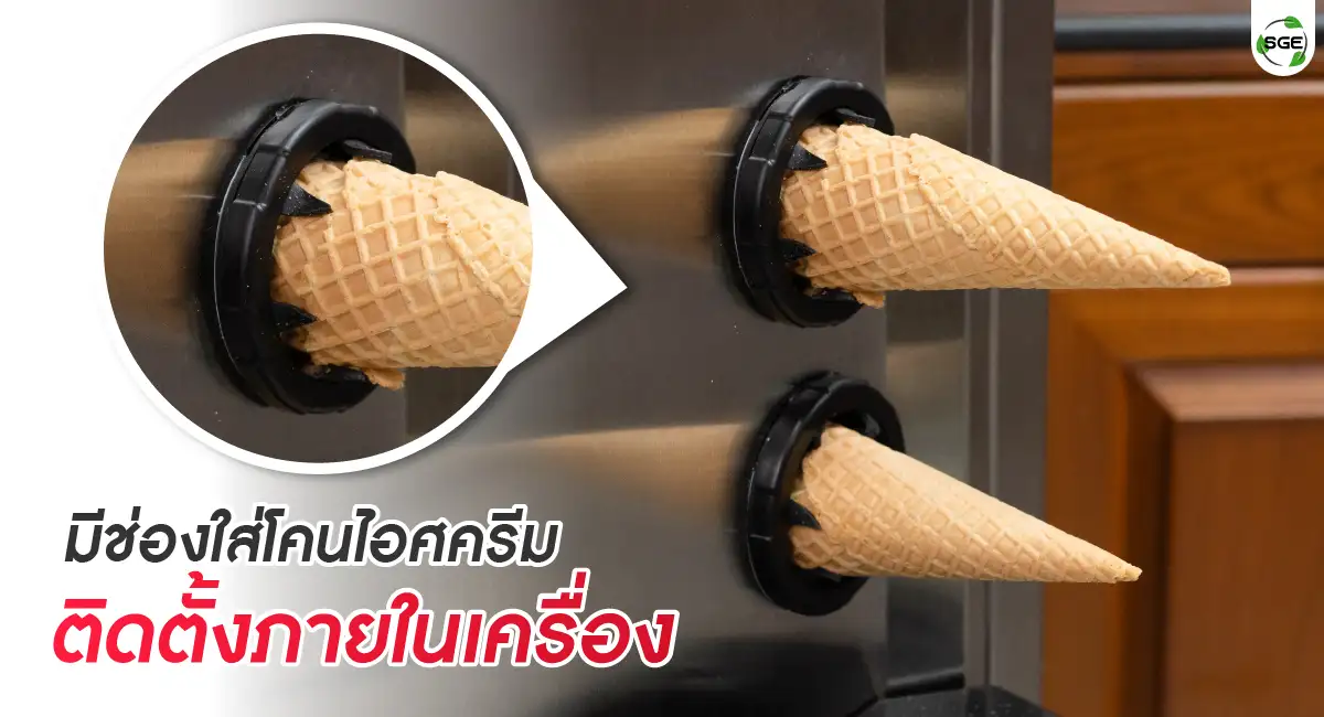 Soft serve - feture11-100