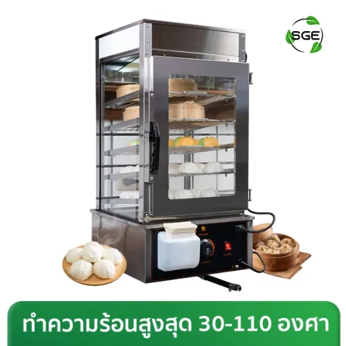 ตู้นึ่งซาลาเปา