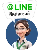 ติดต่อเซลล์ SGE