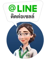 ติดต่อเซลล์ SGE