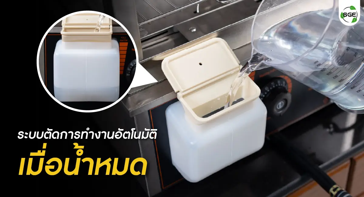  ตู้นึ่งซาลาเปา คุณสมบัติหลัก