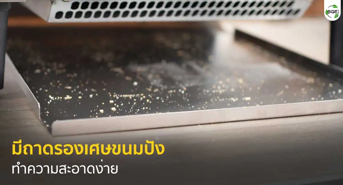 เครื่องปิ้งขนมปังสายพาน มีถาดรองเศษขนมปัง ทำความสะอาดง่าย