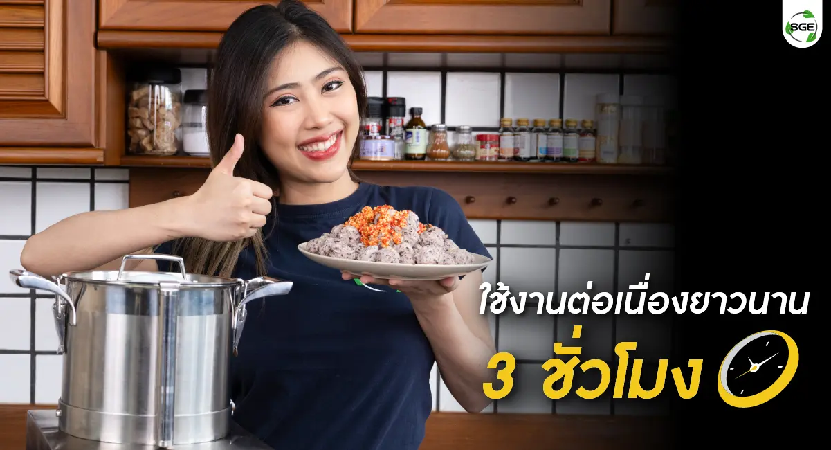 เครื่องสับผสมแบบหม้อ ใช้งานต่อเนื่องยาวนาน 3 ชั่วโมง