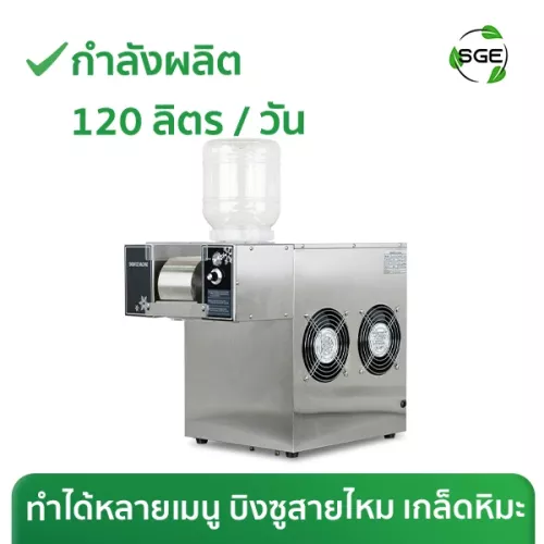 THUMBNAIL-PRODUCT--BSM-SNOW-120