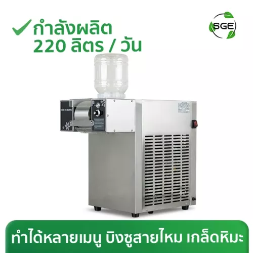 THUMBNAIL-PRODUCT--BSM-SNOW-220