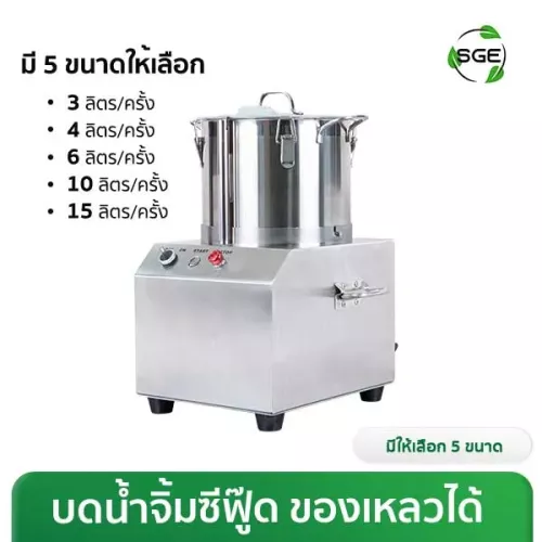 THUMBNAIL-PRODUCT-mixer-chopper-00001