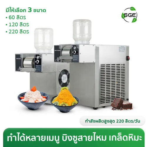 Thumbnail-BSM-SNOW-ECO-001