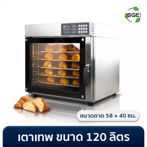 เตาอบ Convection เตาคอนเวคชั่น ขนาด 120 ลิตร OVC-INW120 ราคาถูก คุ้มค่าที่สุด