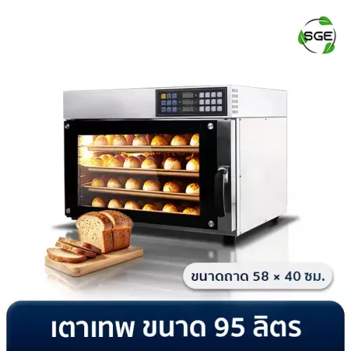 เตาอบคอนเวคชั่น เตาอบขนม เตาอบ Convection ขนาด 95 ลิตร OVC-INW95