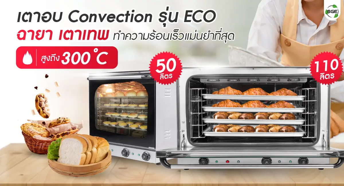 banner01 convect eco