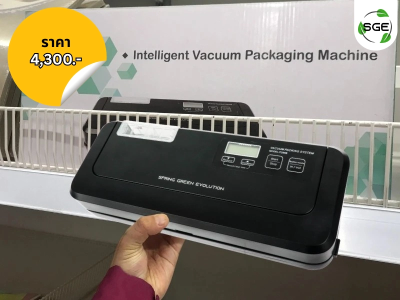 เครื่องซีลสูญญากาศ โฮมโปร-vacuum-sealer homepro-03 vc-evo-gen2 เครื่องซีลสูญญากาศ โฮมโปร-vacuum-sealer homepro-03 vc-evo-gen2