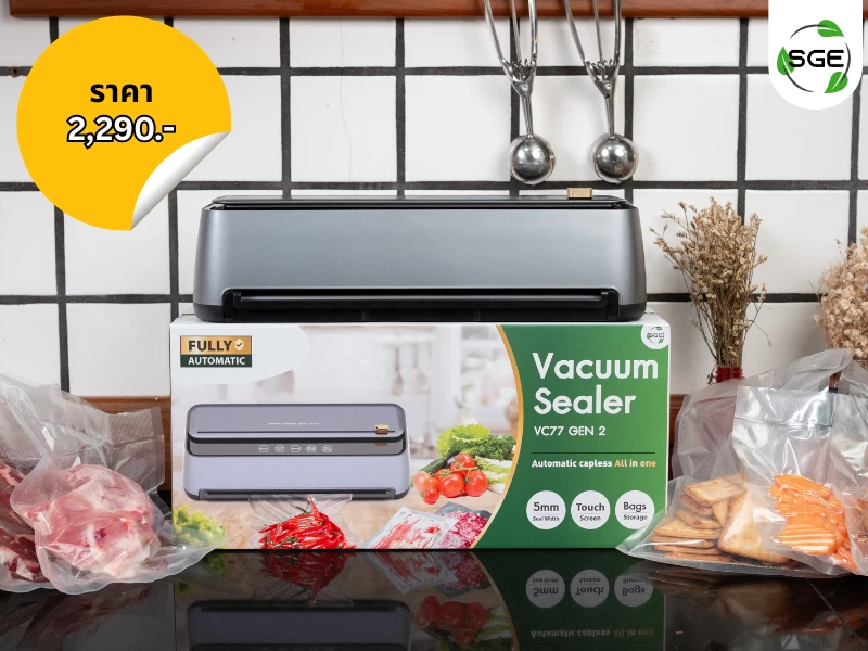 เครื่องซีลสูญญากาศ โฮมโปร–vacuum-sealer homepro-02 vc77 เครื่องซีลสูญญากาศ โฮมโปร--vacuum-sealer homepro-02 vc77