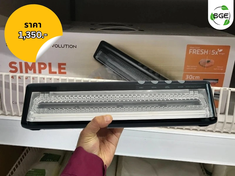 เครื่องซีลสูญญากาศโฮมโปร-vacuum-sealer homepro-01 vcx เครื่องซีลสูญญากาศโฮมโปร-vacuum-sealer homepro-01 vcx