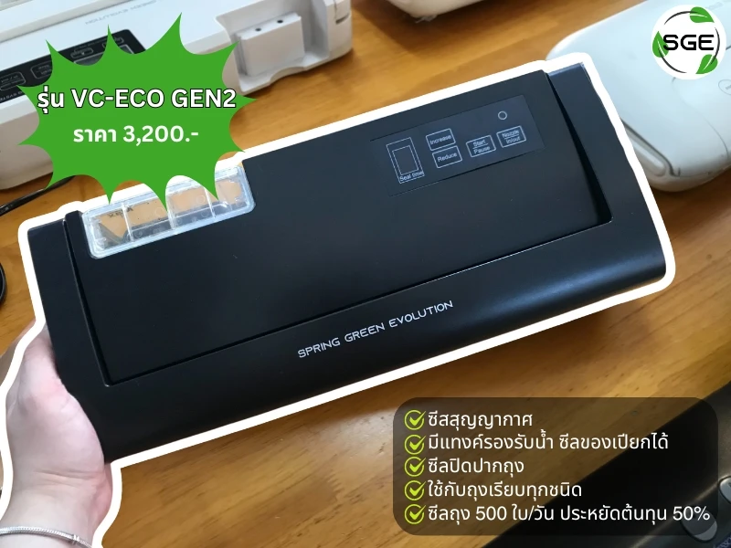 reviw-vacuum-sealer-makro-09 vc-eco gen2