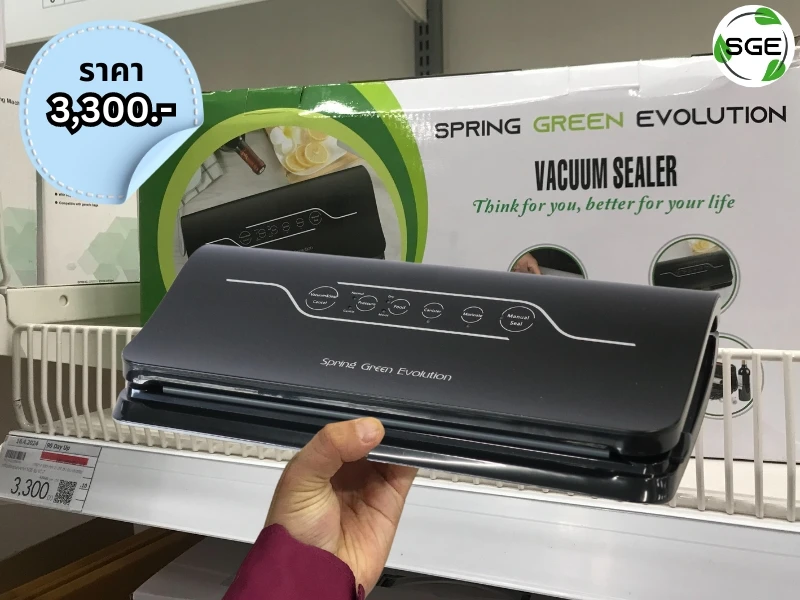 เครื่องซีลสูญญากาศ โฮมโปร--vacuum-sealer homepro-02 vc77