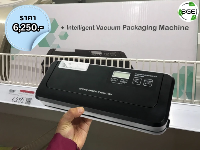 เครื่องซีลสูญญากาศ โฮมโปร-vacuum-sealer homepro-03 vc-evo-gen2