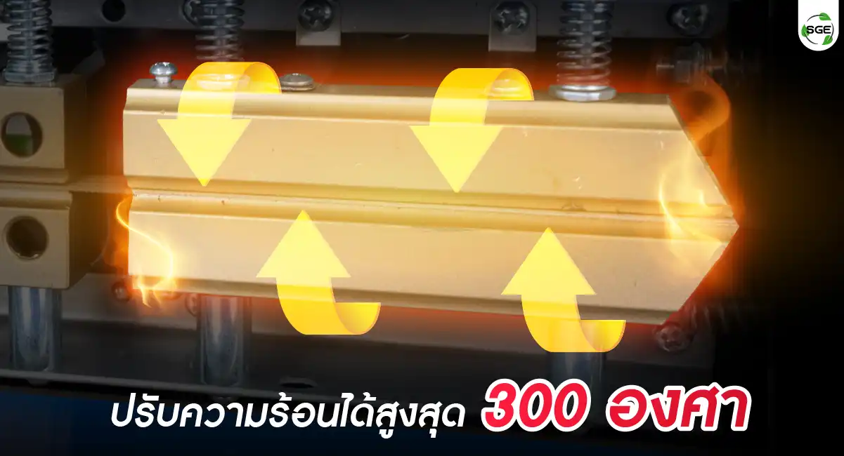 เครื่องซีลอัตโนมัติ ปรับความร้อน 300 องศา AS01 feture01_1-100