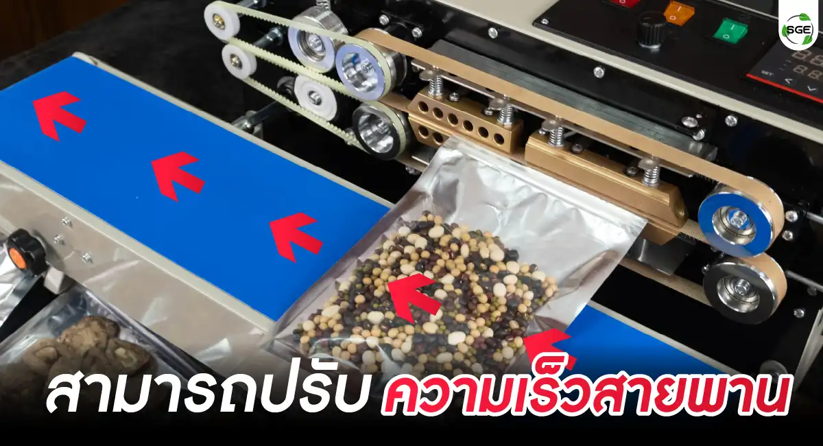 เครื่องซีลอัตโนมัติ AS01 feture09
