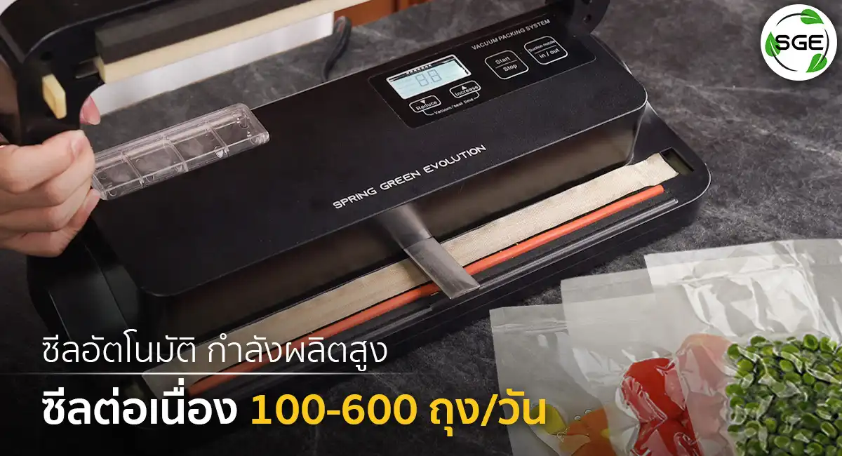สแลนกันแดด สแลนสีขาว ตาข่ายกรองแสง PD Feature Product Capa VC-EVO