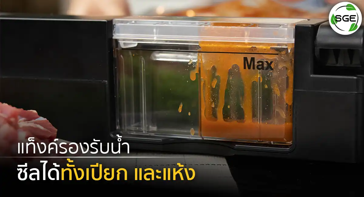 สแลนกันแดด สแลนสีขาว ผลิตจากโพลีเอทิลีน PD Feature Wet and Dry VC-EVO