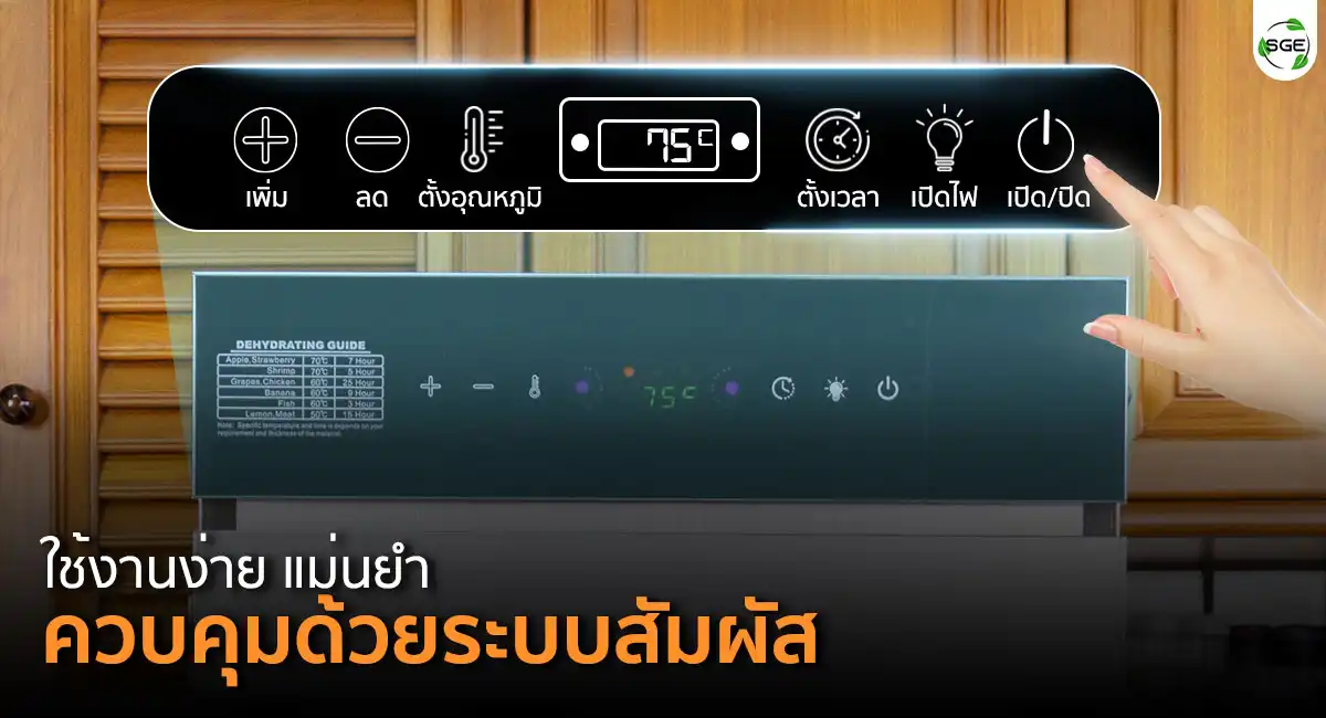 feature-digitalconsole-GE-Black-Jumbo