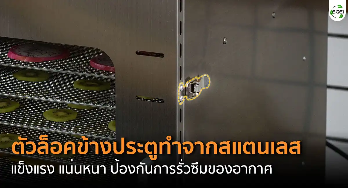 feature-lock-GE-Black-Jumbo