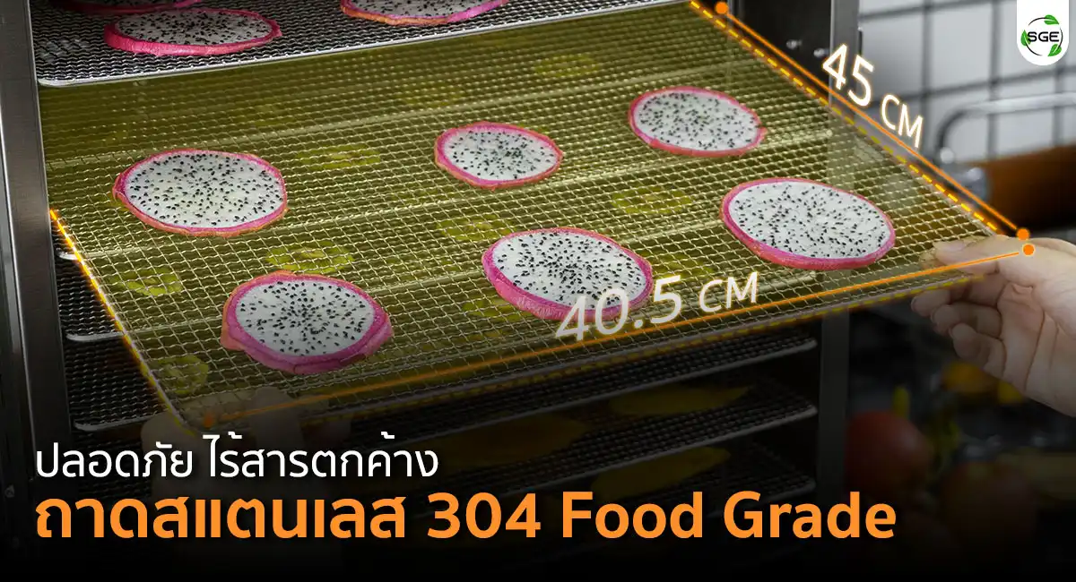 feature-tray304-GE-Black-Jumbo