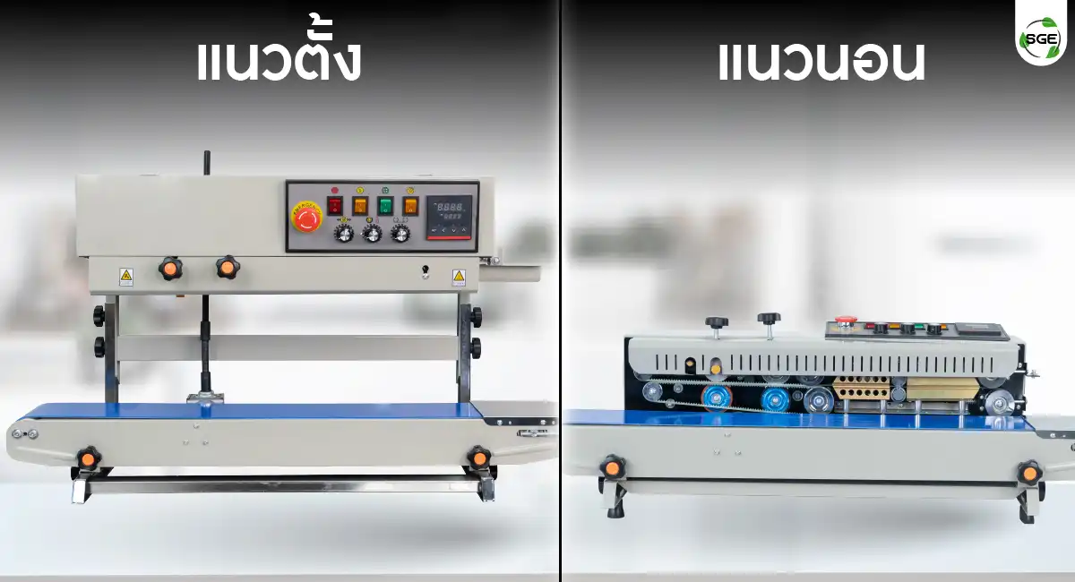 feture-AS01-A-03-100 เครื่องซีลสายพานแนวตั้ง