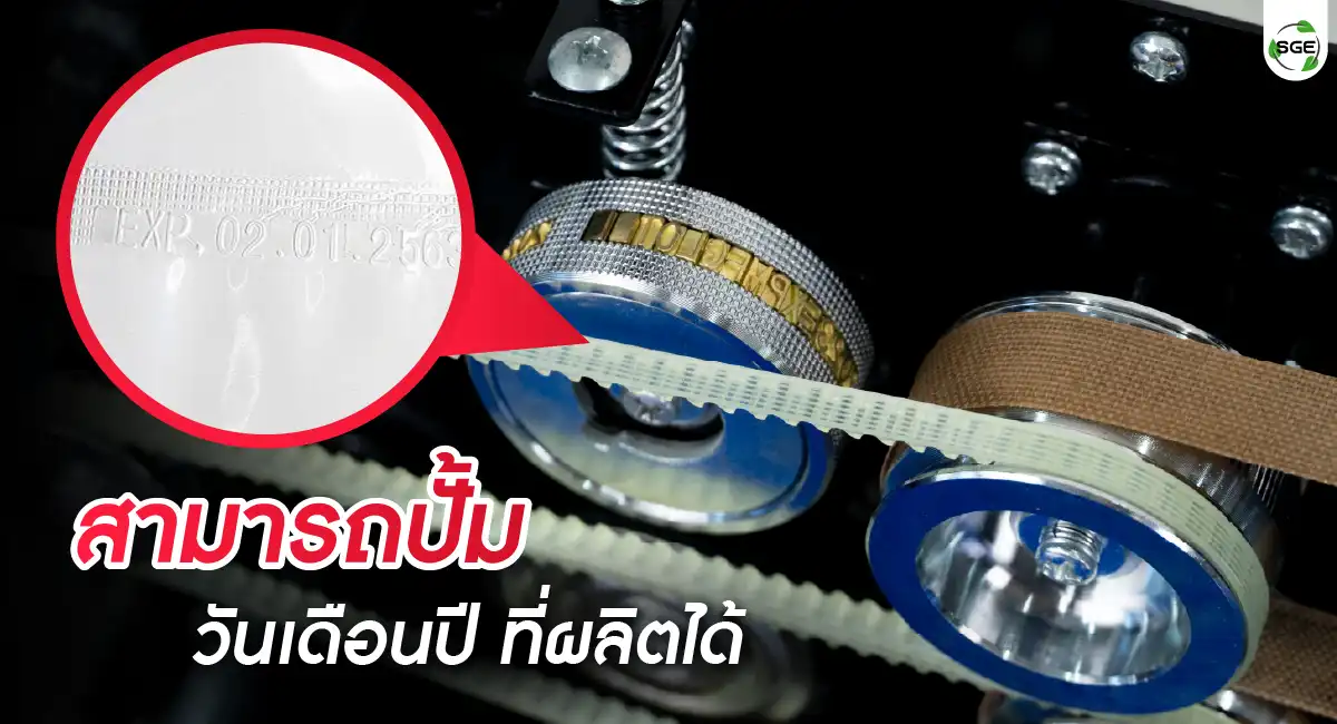 feature-AS01-B-01-100 เครื่องซีลสายพานแนวนอน ปั๊มวันที่ลงถุงได้