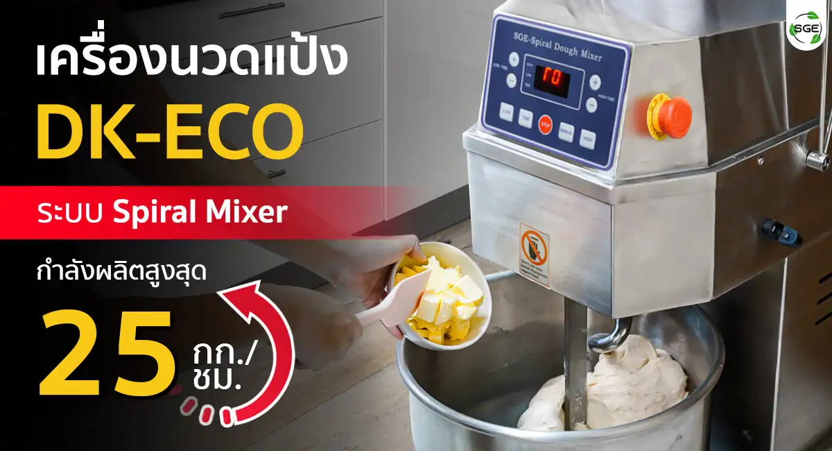 HEAD-Banner-Stand-Mixer-DK-ECO-spiral mixer