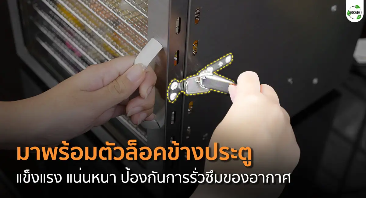 Hot-Air-Machine-GE-ECO-DOOR-LOCK-2