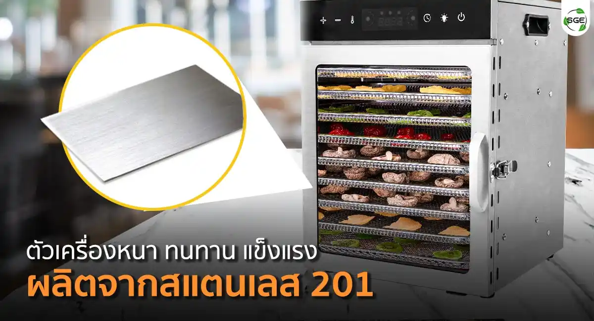 Hot-Air-Machine-GE-ECO-STAIN-201