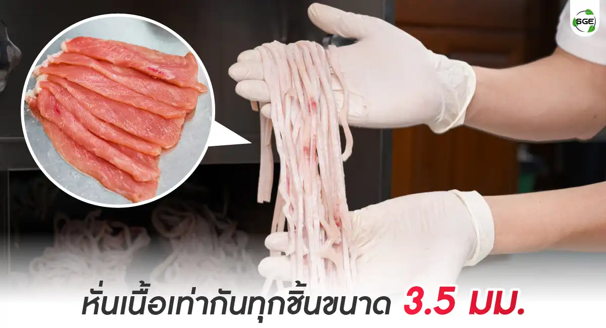 MCD-IND 600-feture04-100 เครื่องหั่นเนื้อ หั่นสวยเท่ากันทุกชิ้น