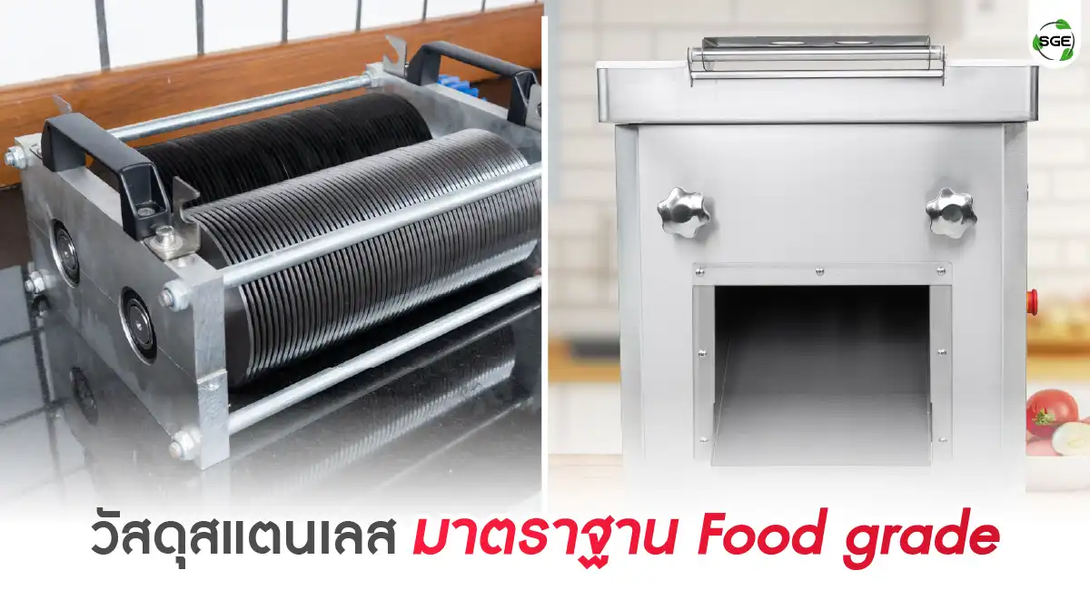 MCD-IND 600-feture07-100 เครื่องหั่นเนื้อ มาตรฐาน Food Grade