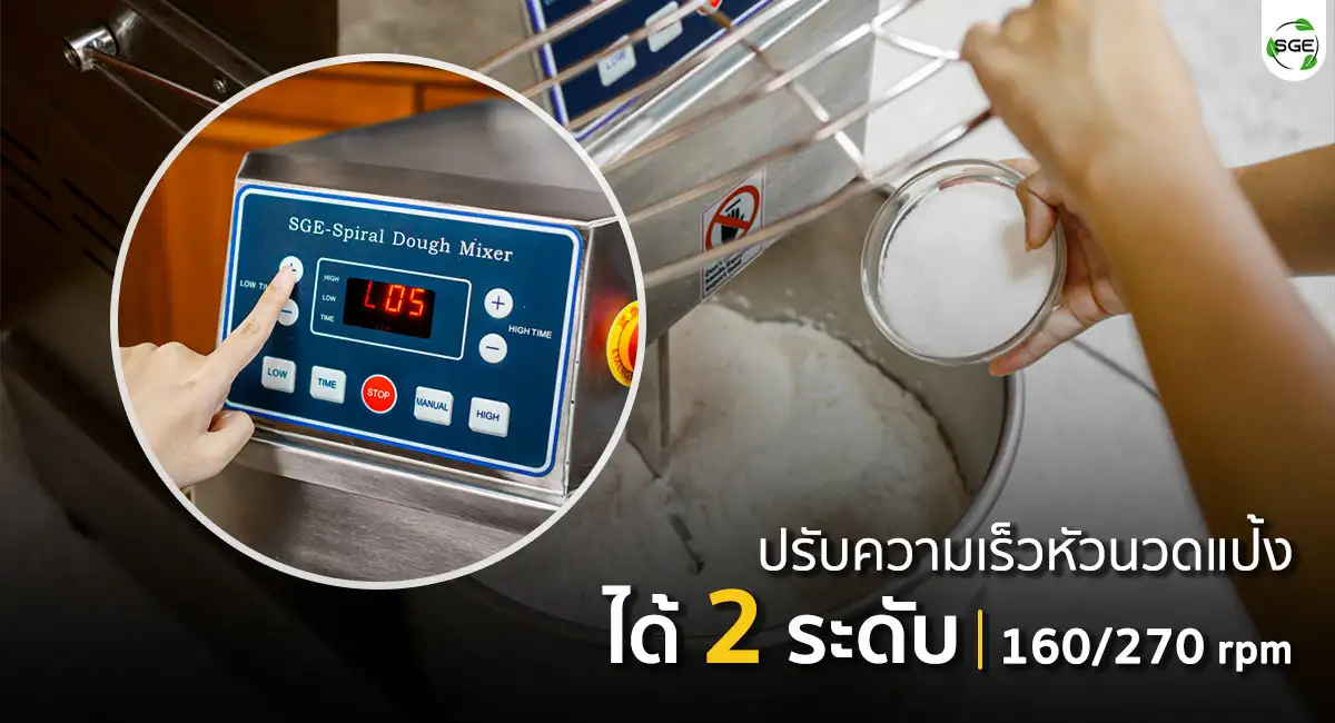 Stand-Mixer-DK-ECO-Speed-RPM-spiral mixer
