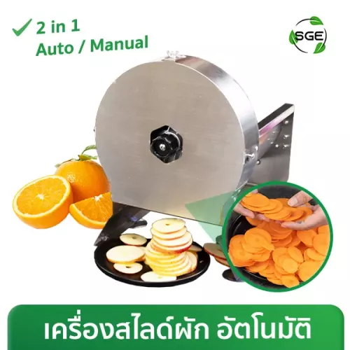THUMBNAIL-PRODUCT-VS-SLICE-02
