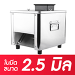 Variable Thumnail MCX-2-5mm-100