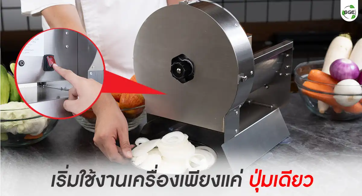 feture-VS-SLICE -07 เครื่องสไลด์ผัก